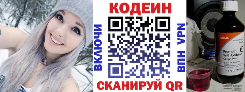 купить сайты мориарти телеграм Кодеиновый сироп Lean напиток Lean (лин) Ефремов